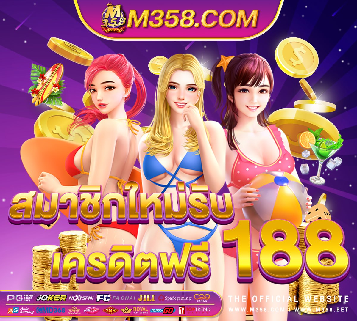 m98 เครดิตฟรี 188